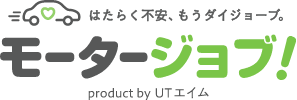 モータージョブ